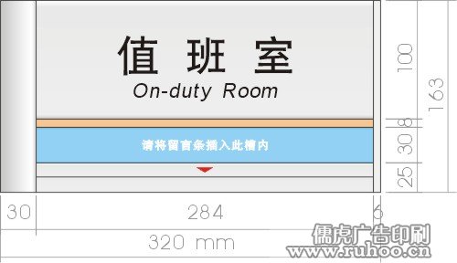 办公室门牌设计