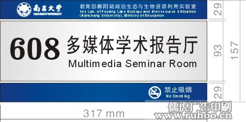 办公室门牌设计