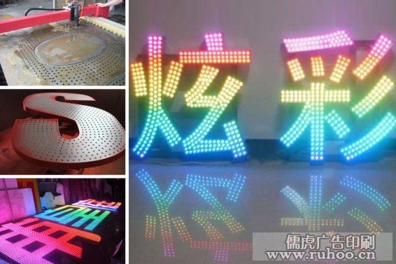 昆明led全彩发光字