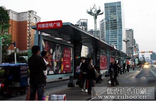 昆明同德广场公交站户外广告