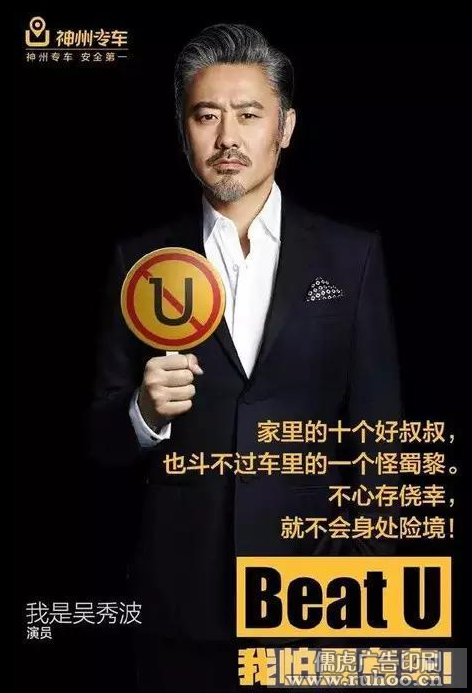 昆明创意户外广告