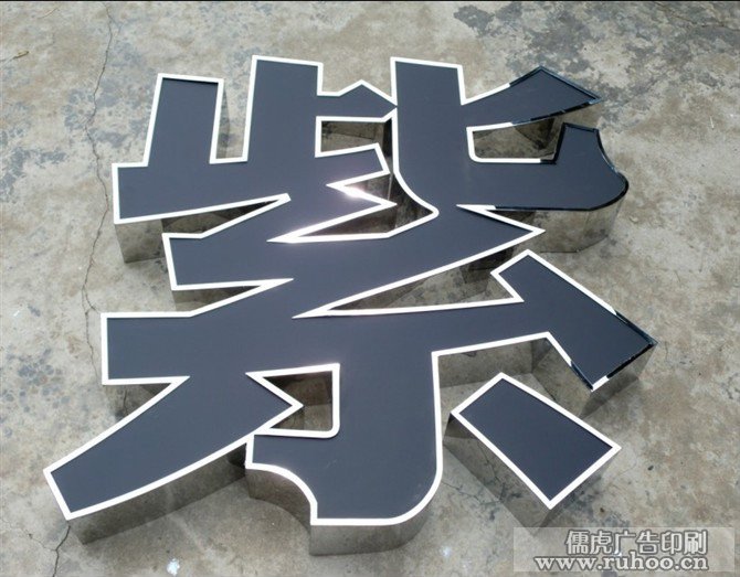 不锈钢包边黑板板发光字