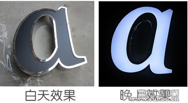 不锈钢黑白板发光字白天黑夜效果示意图