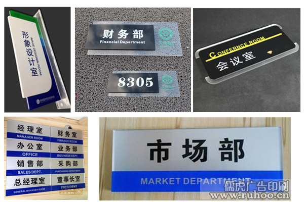 亚克力办公室门牌