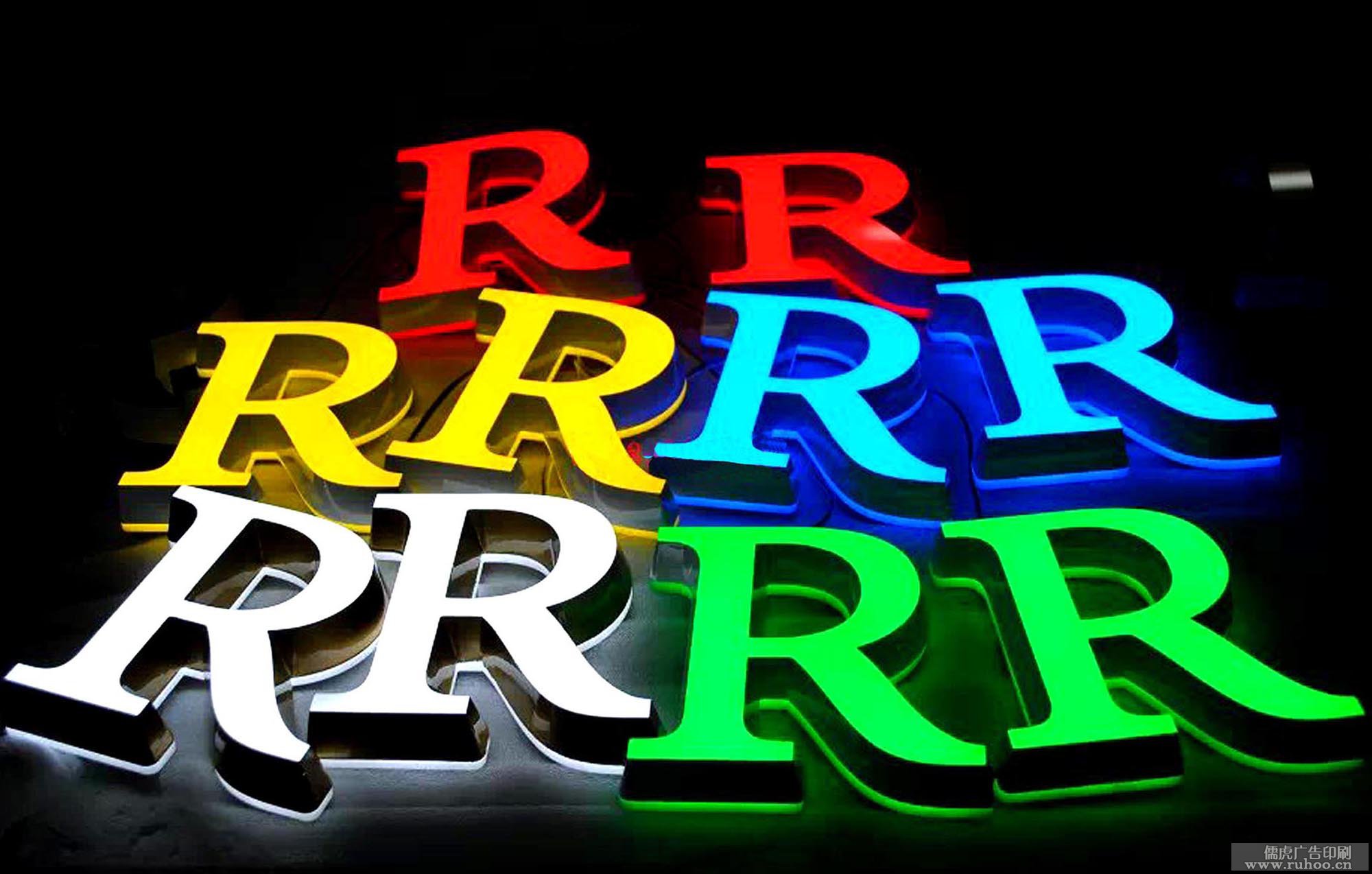 R迷你发光字