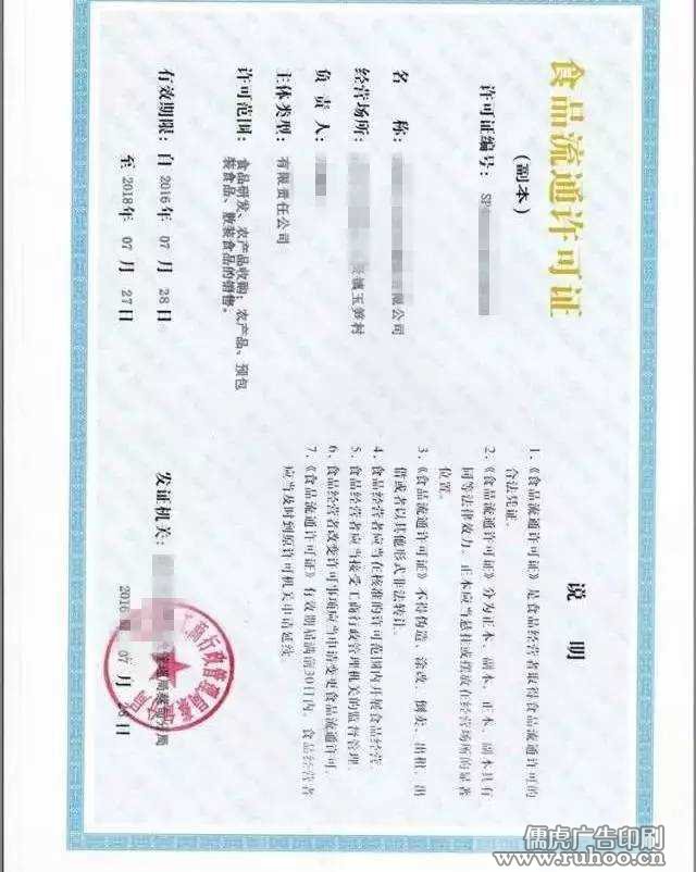 骗子打着部队旗号来广告公司行骗图