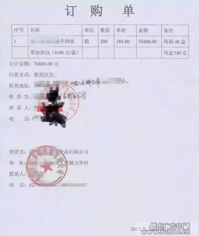 骗子打着部队旗号来广告公司行骗图