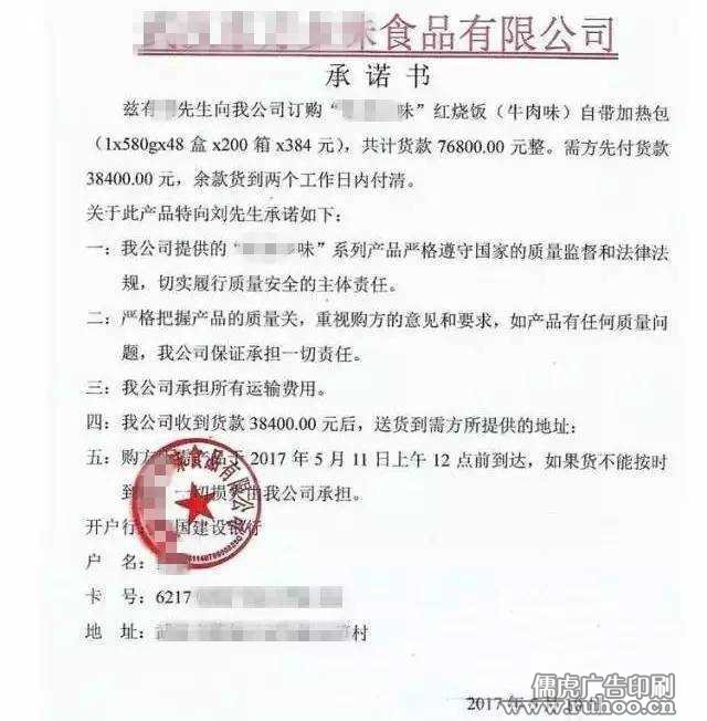 骗子打着部队旗号来广告公司行骗图