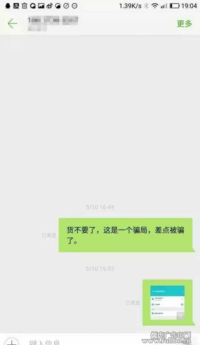 骗子打着部队旗号来广告公司行骗图