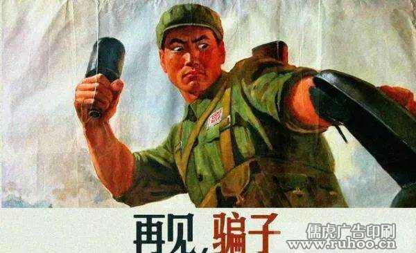 骗子打着部队旗号来广告公司行骗图