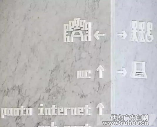 PVC板异形雕刻排列标识