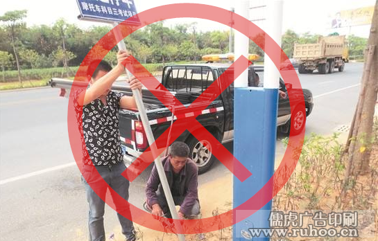 昆明城镇绿地内擅自设置广告牌要罚款