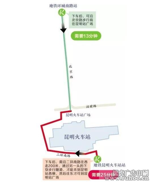 昆明站南广场到昆明站的步行路线图