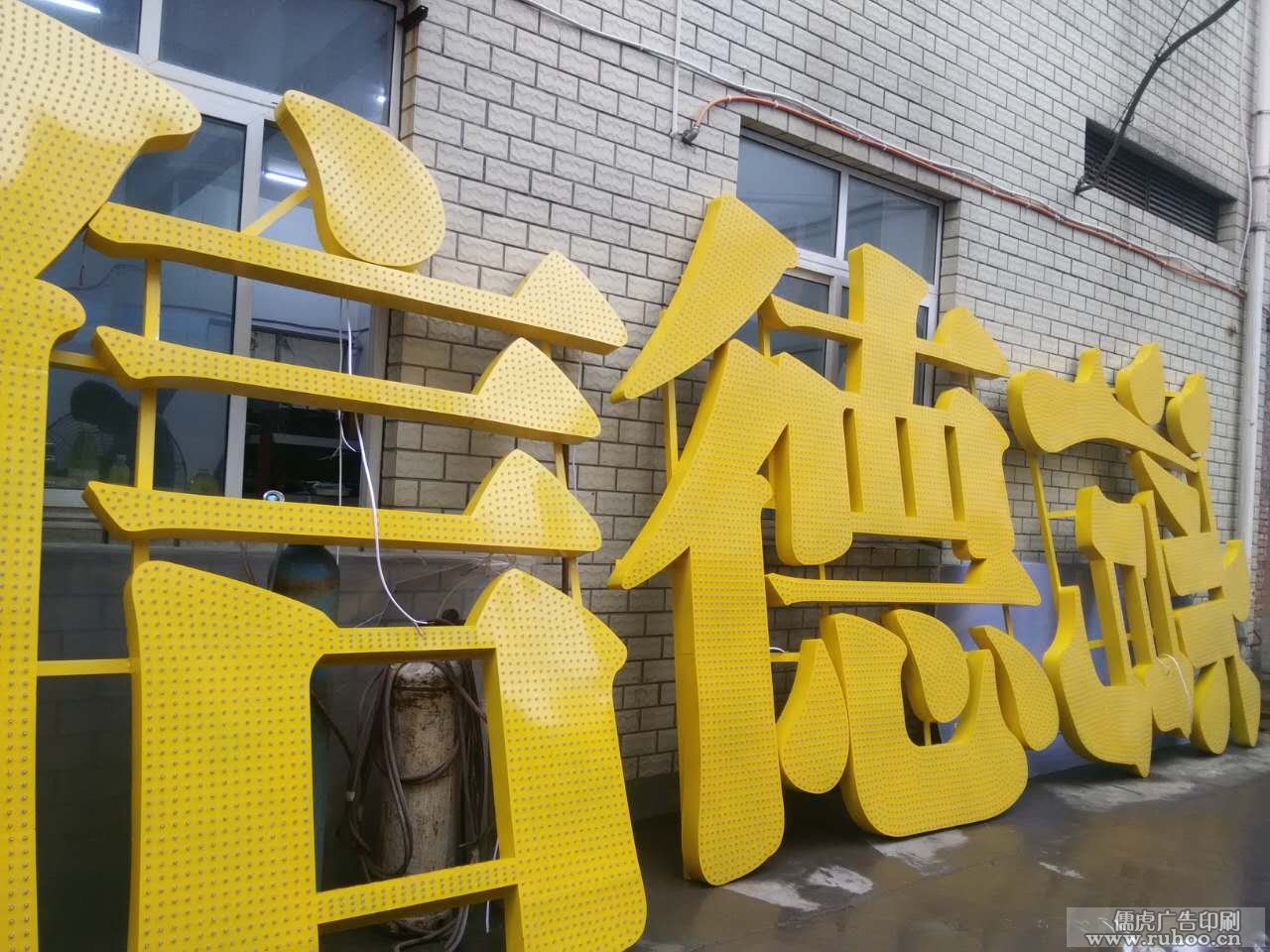 发光字生产车间实拍照片1