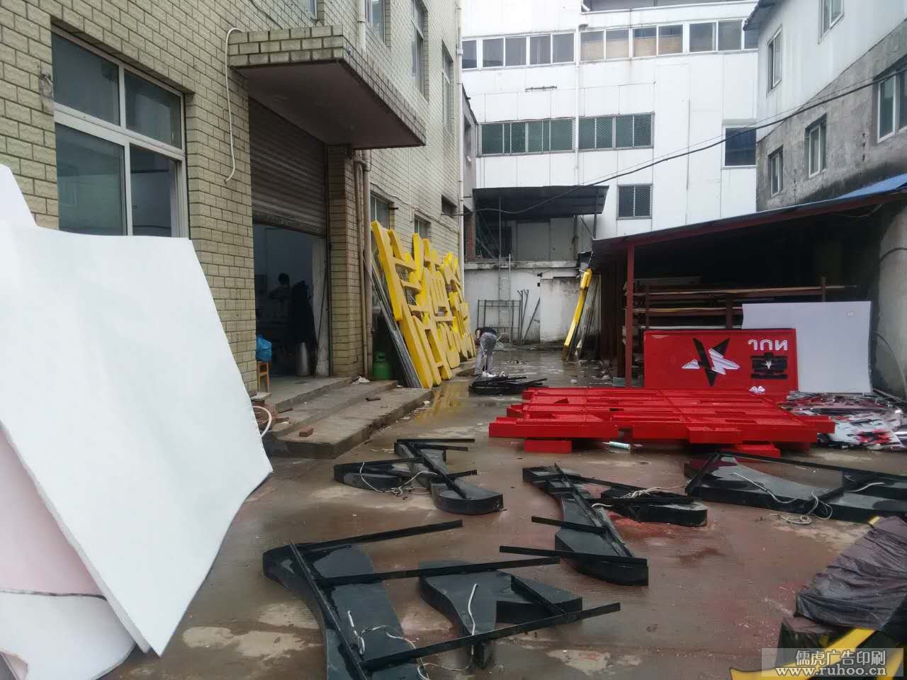 发光字生产车间实拍照片6