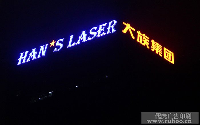 昆明写字楼楼顶标识广告字制作效果图1