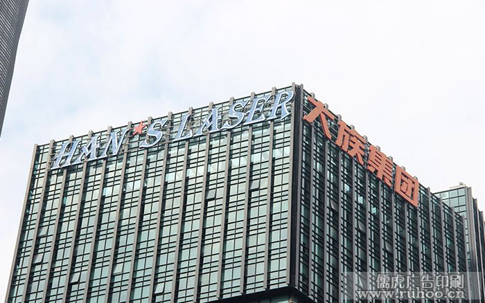 昆明写字楼楼顶标识广告字制作效果图12