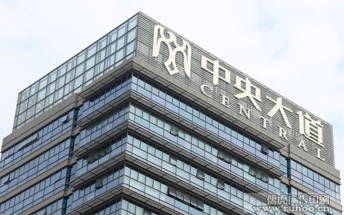 昆明写字楼楼顶标识广告字制作效果图5