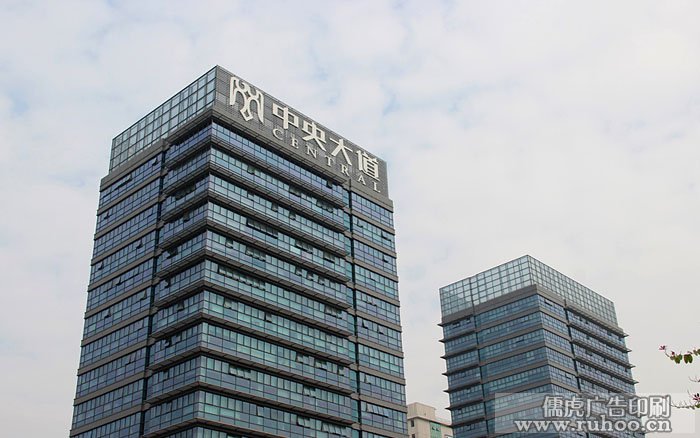 昆明写字楼楼顶标识广告字制作效果图6