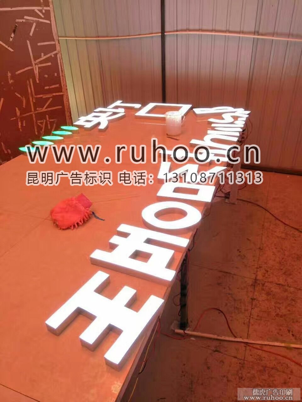 昆明发光字样本