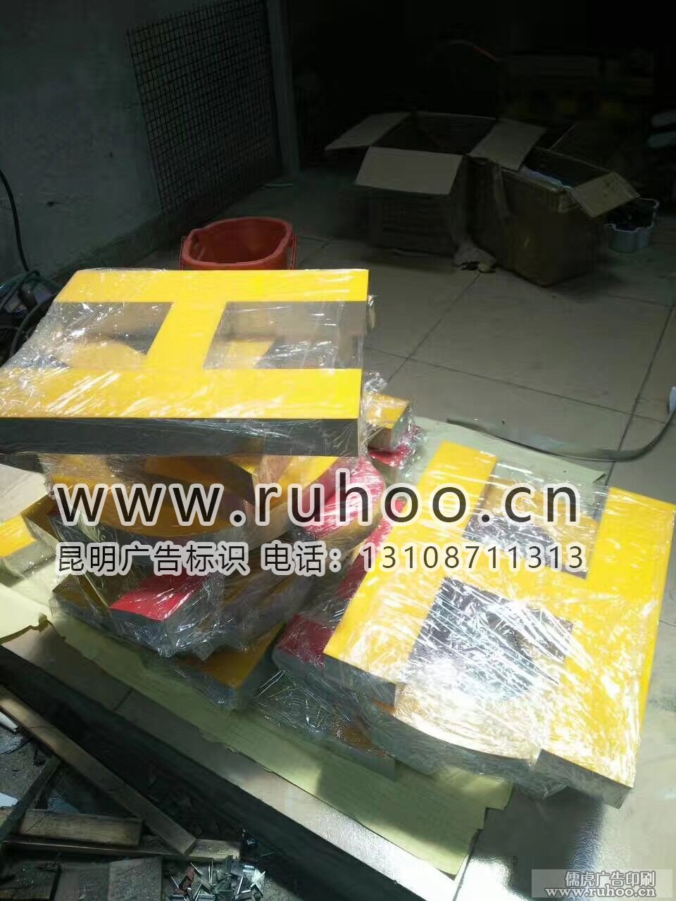 昆明发光字样本