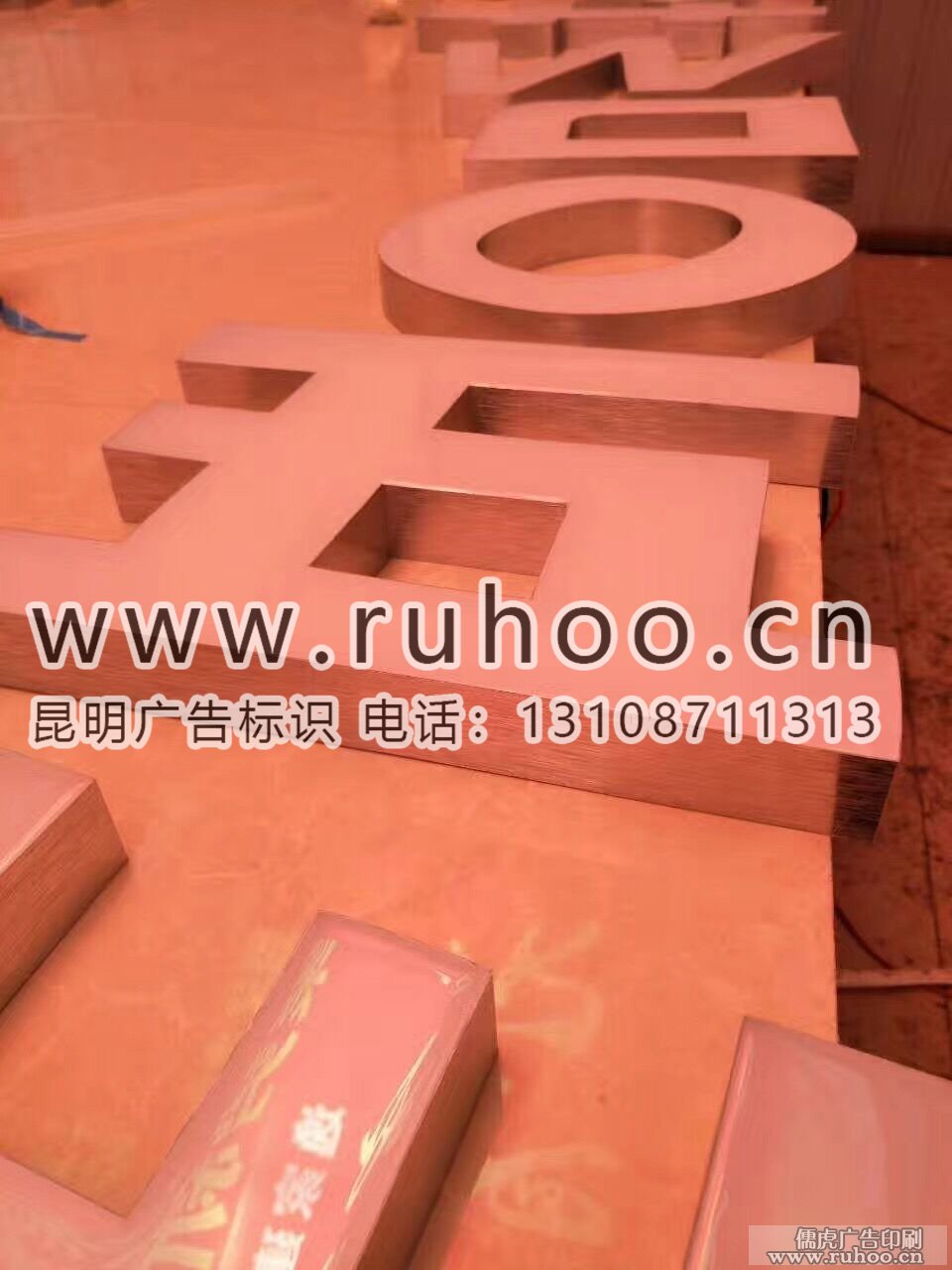 昆明发光字样本