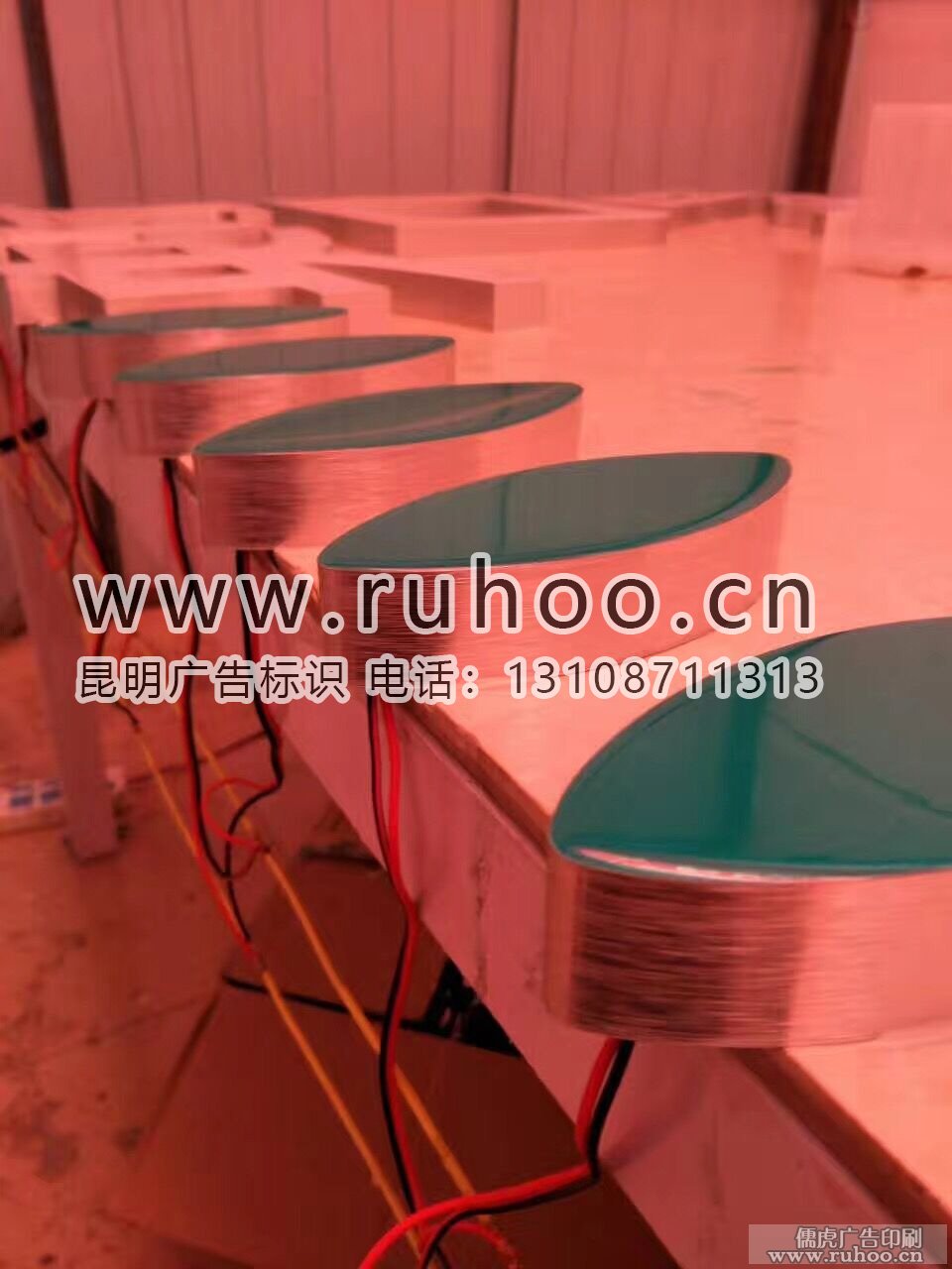 昆明发光字样本