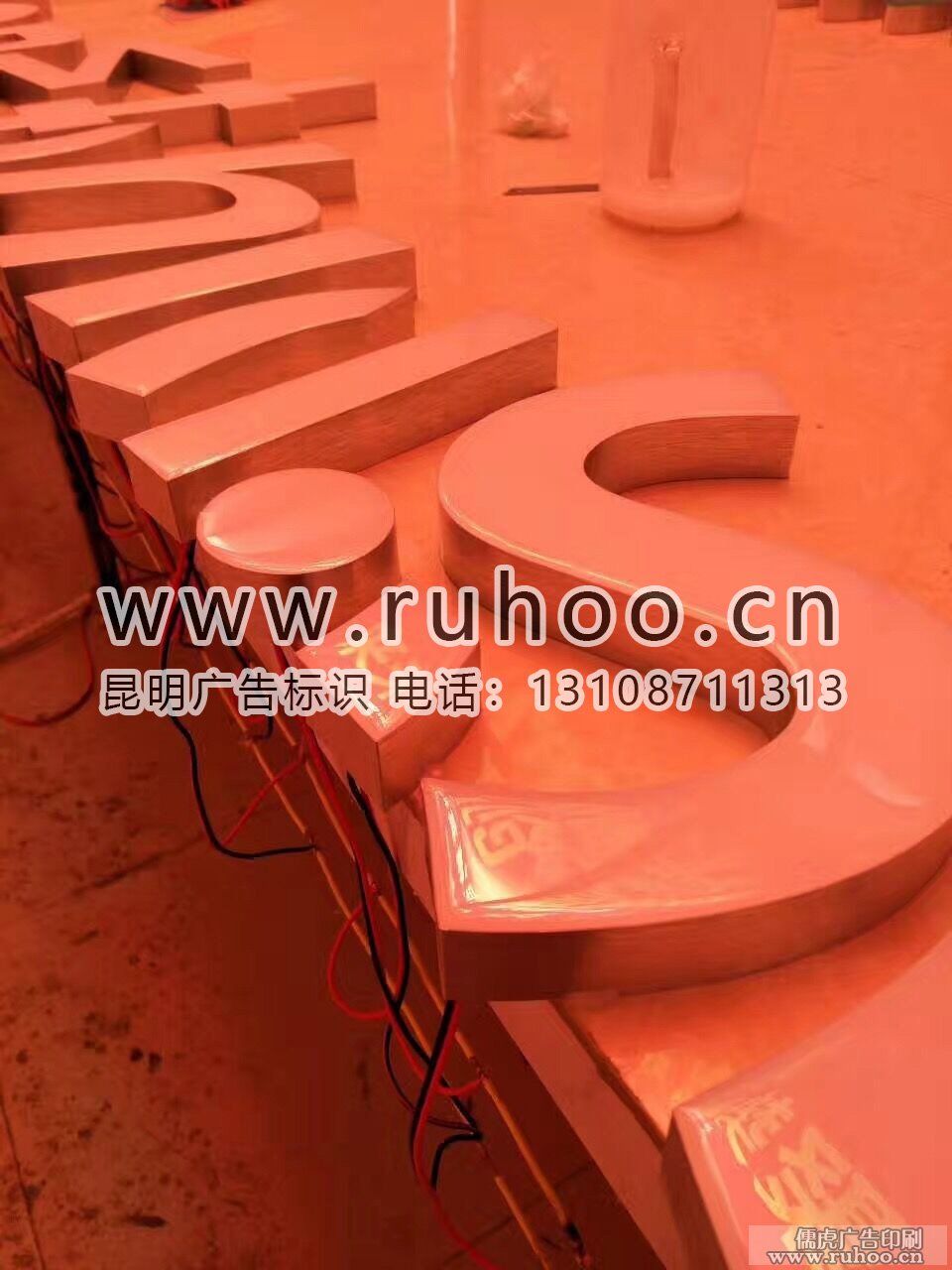 昆明发光字样本