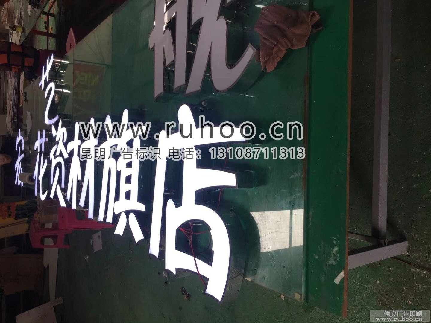 昆明发光字样本