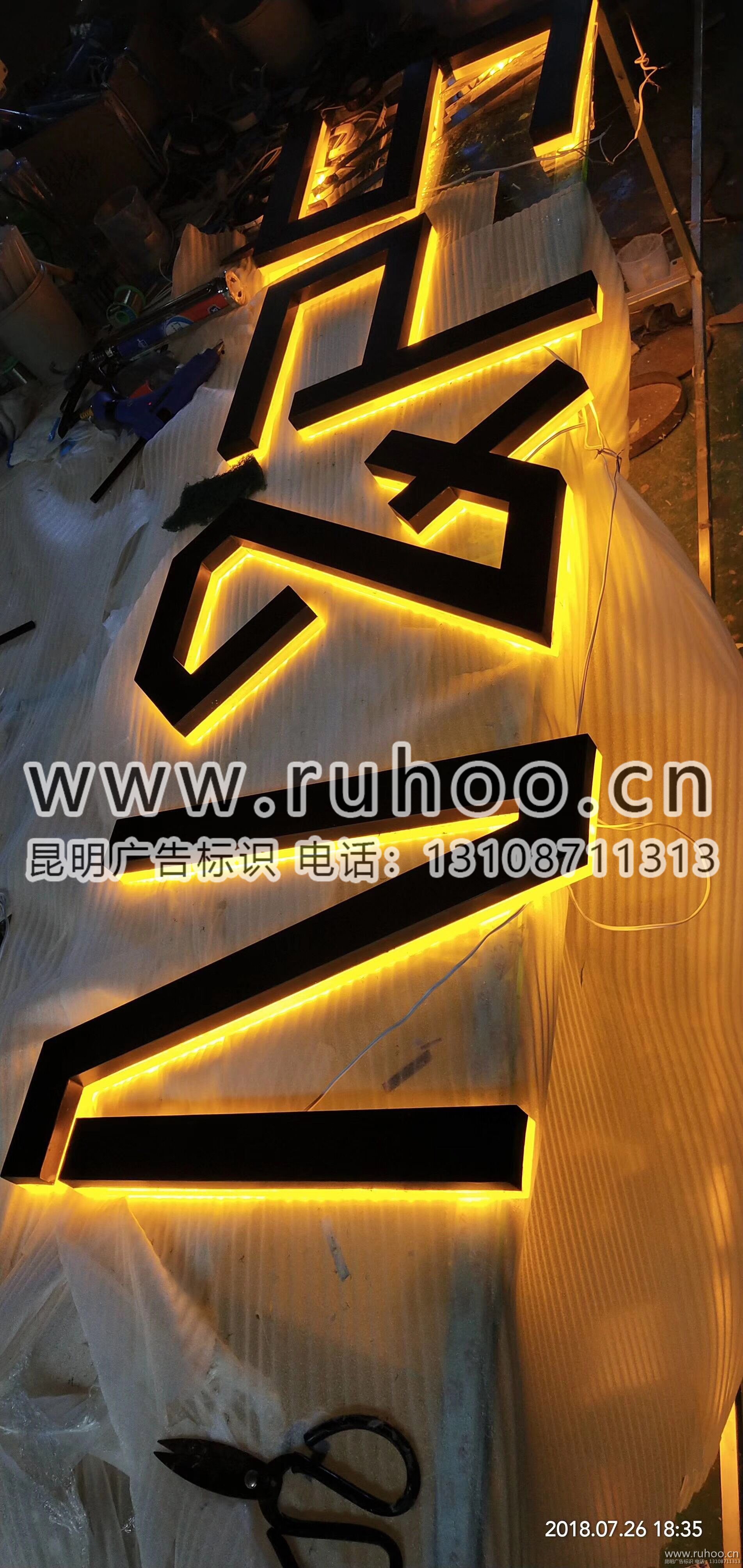 昆明背光字样本