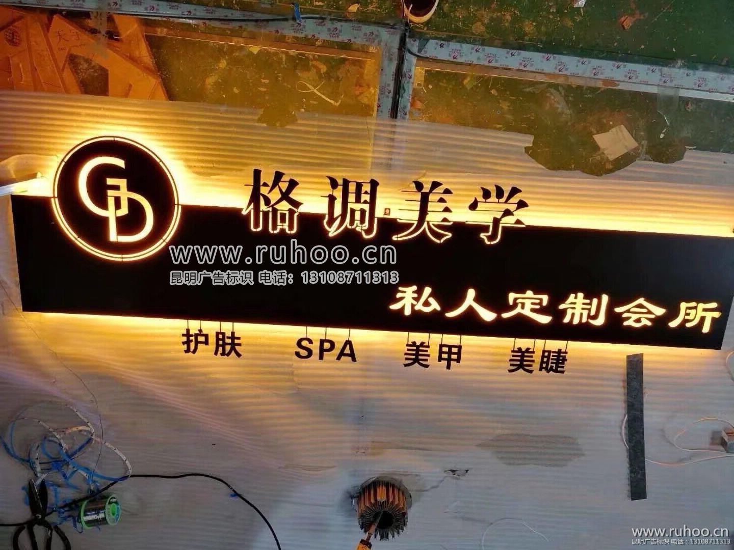 昆明发光字样本