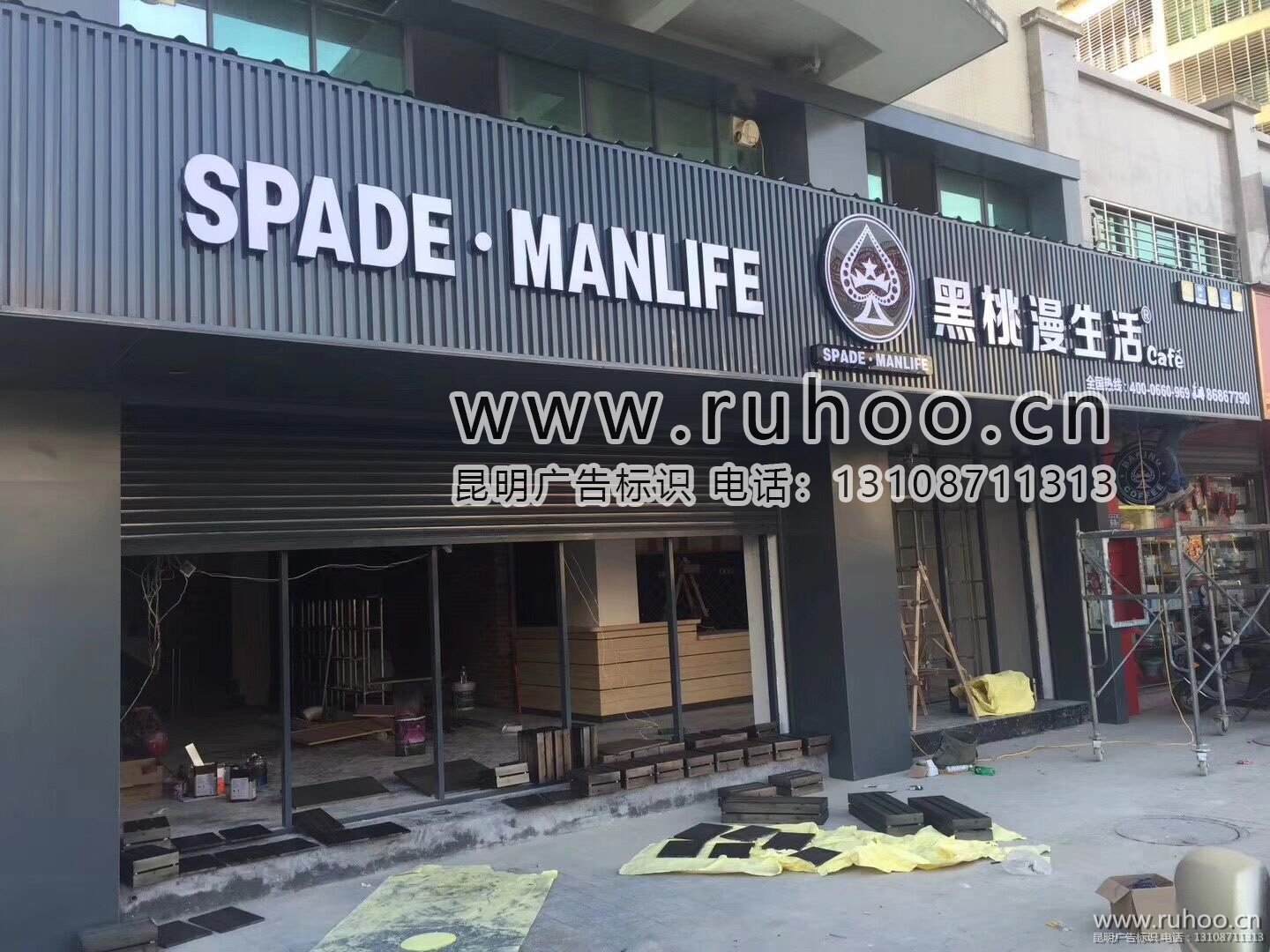 昆明门头字样本