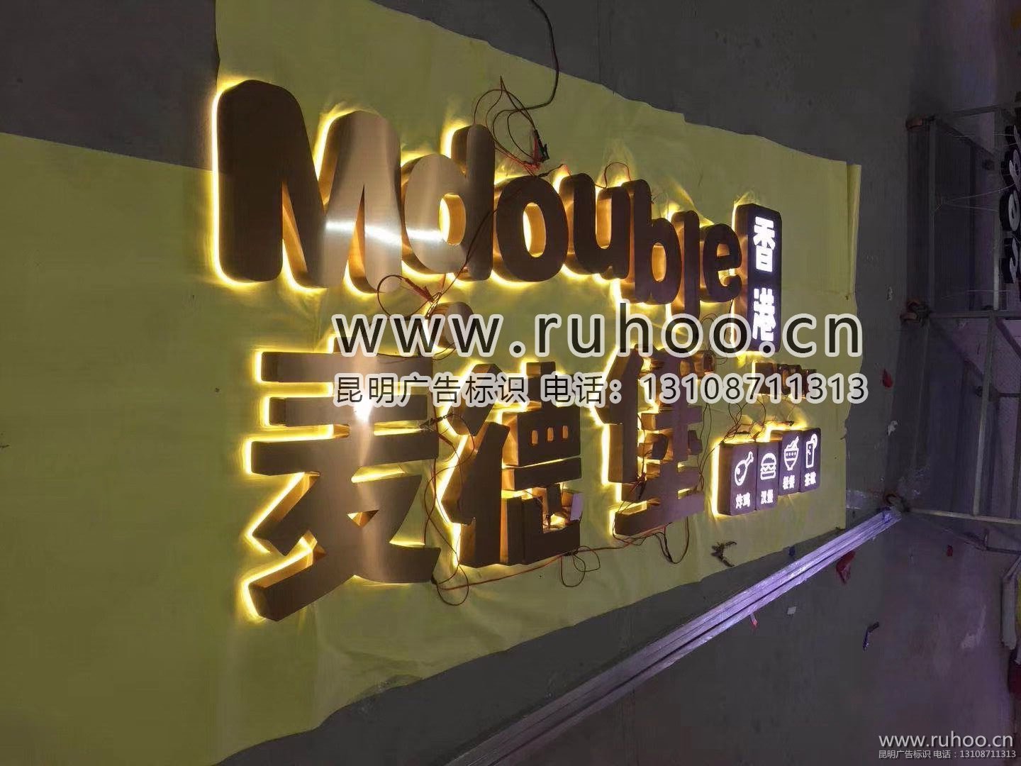 昆明发光字样本