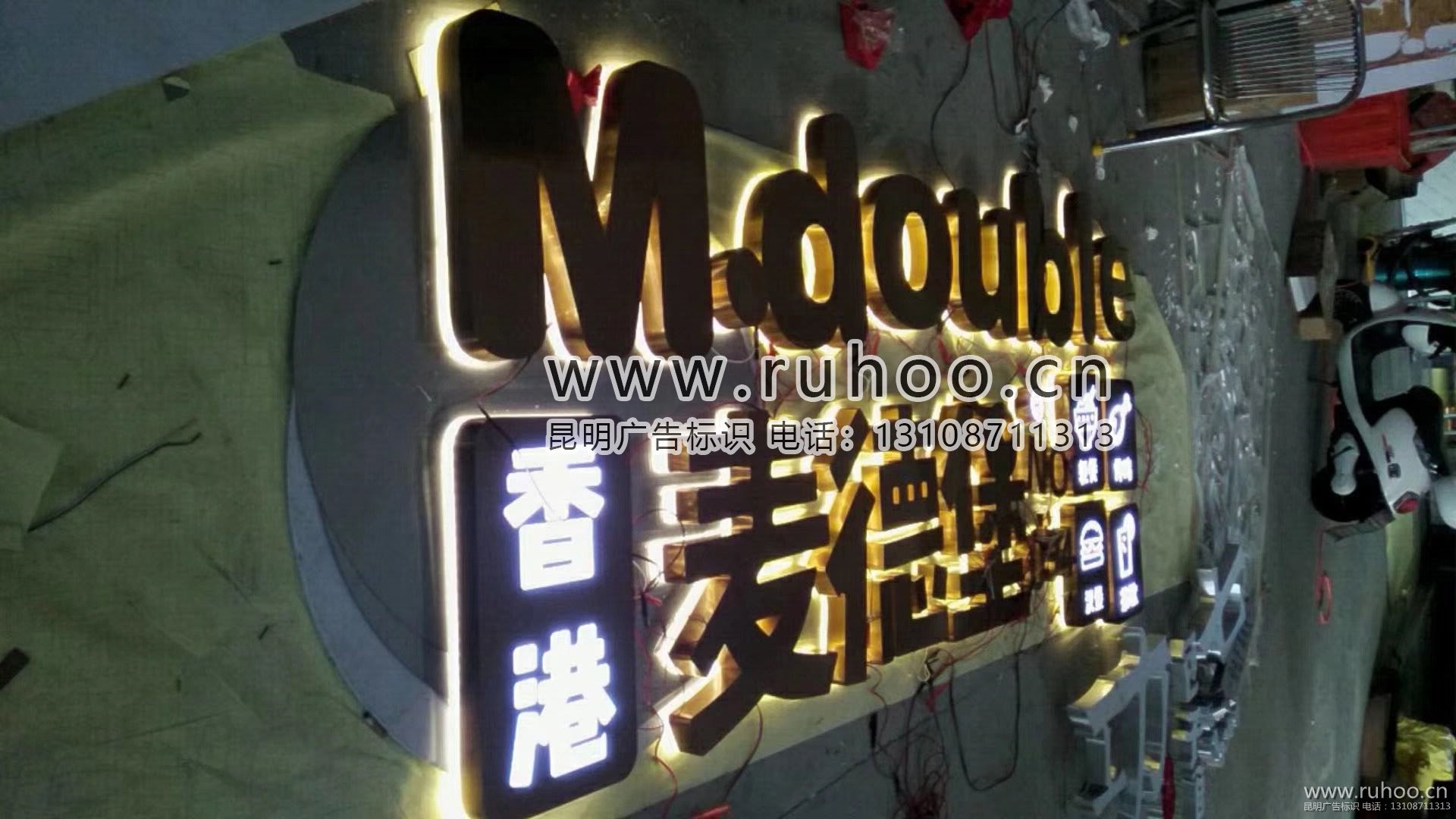 昆明发光字样本