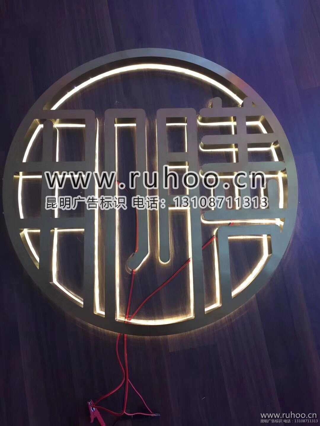 昆明发光字样本