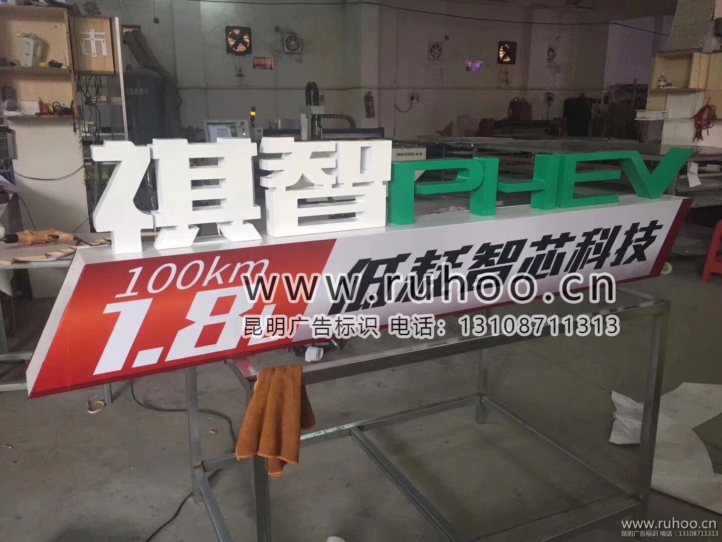 昆明发光字样本