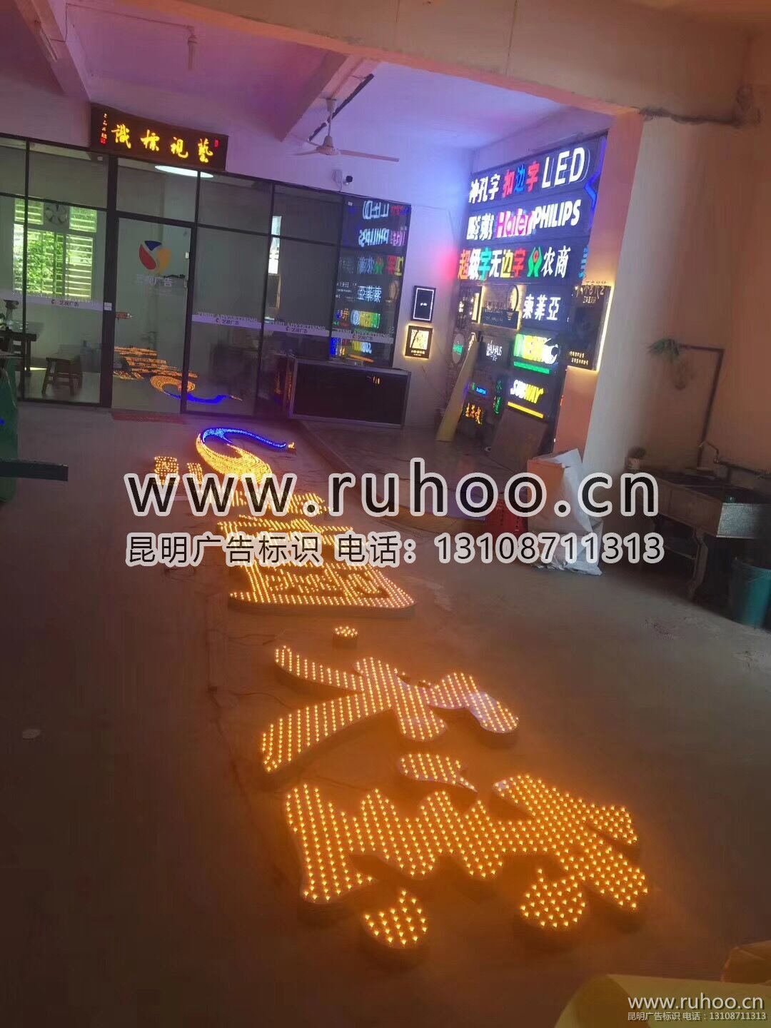 昆明发光字样本