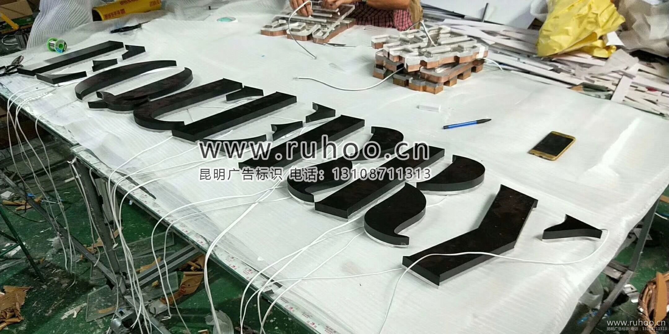 昆明发光字样本