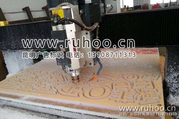 昆明发光字样本