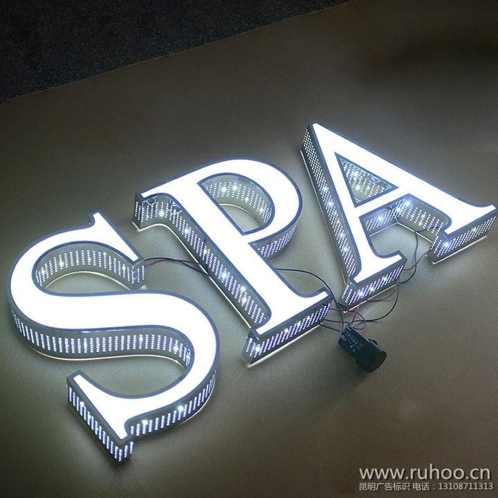 昆明发光字设计制作样本