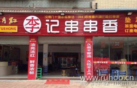 昆明门头制作定制样本