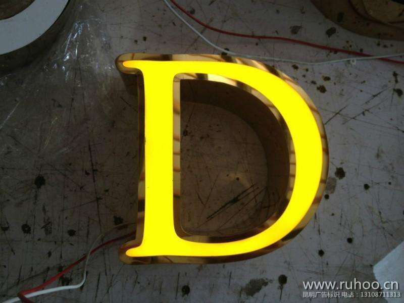 昆明发光字制作样本