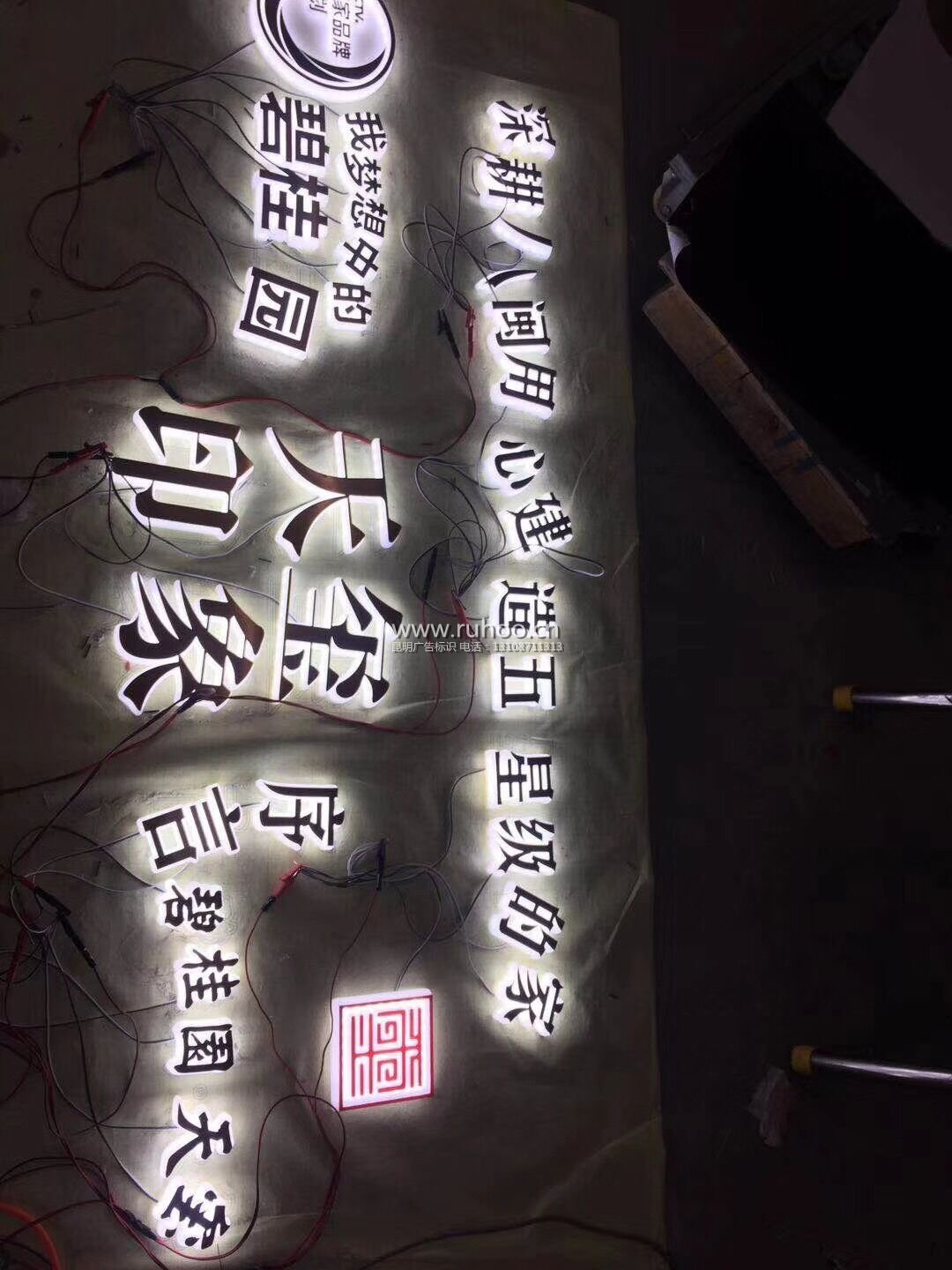 发光字制作样本