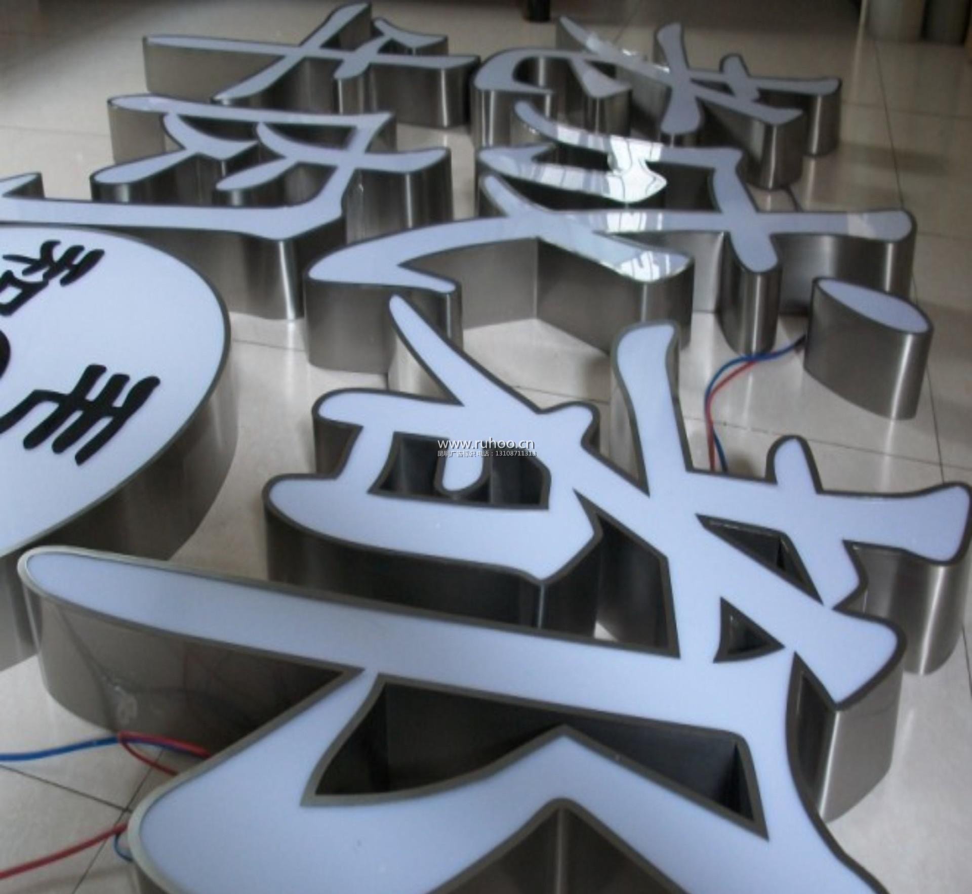 昆明不锈钢发光字制作样本