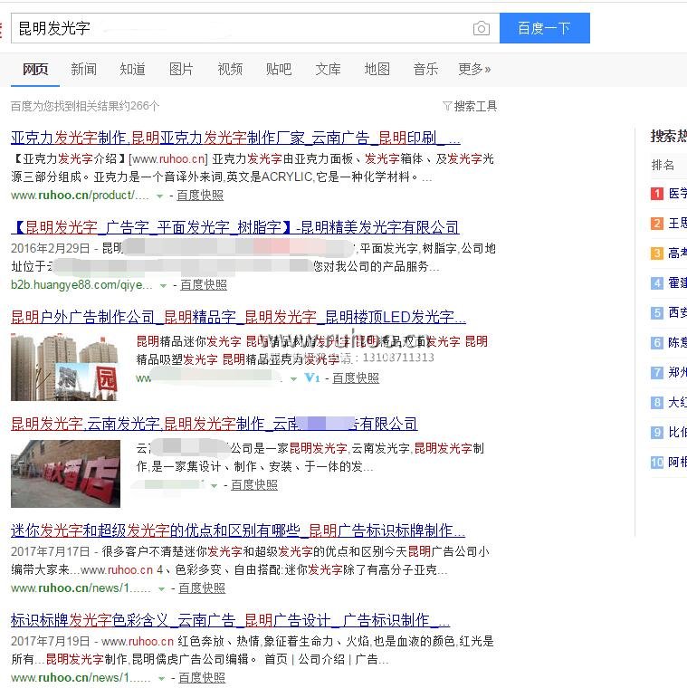 昆明发光字制作样本