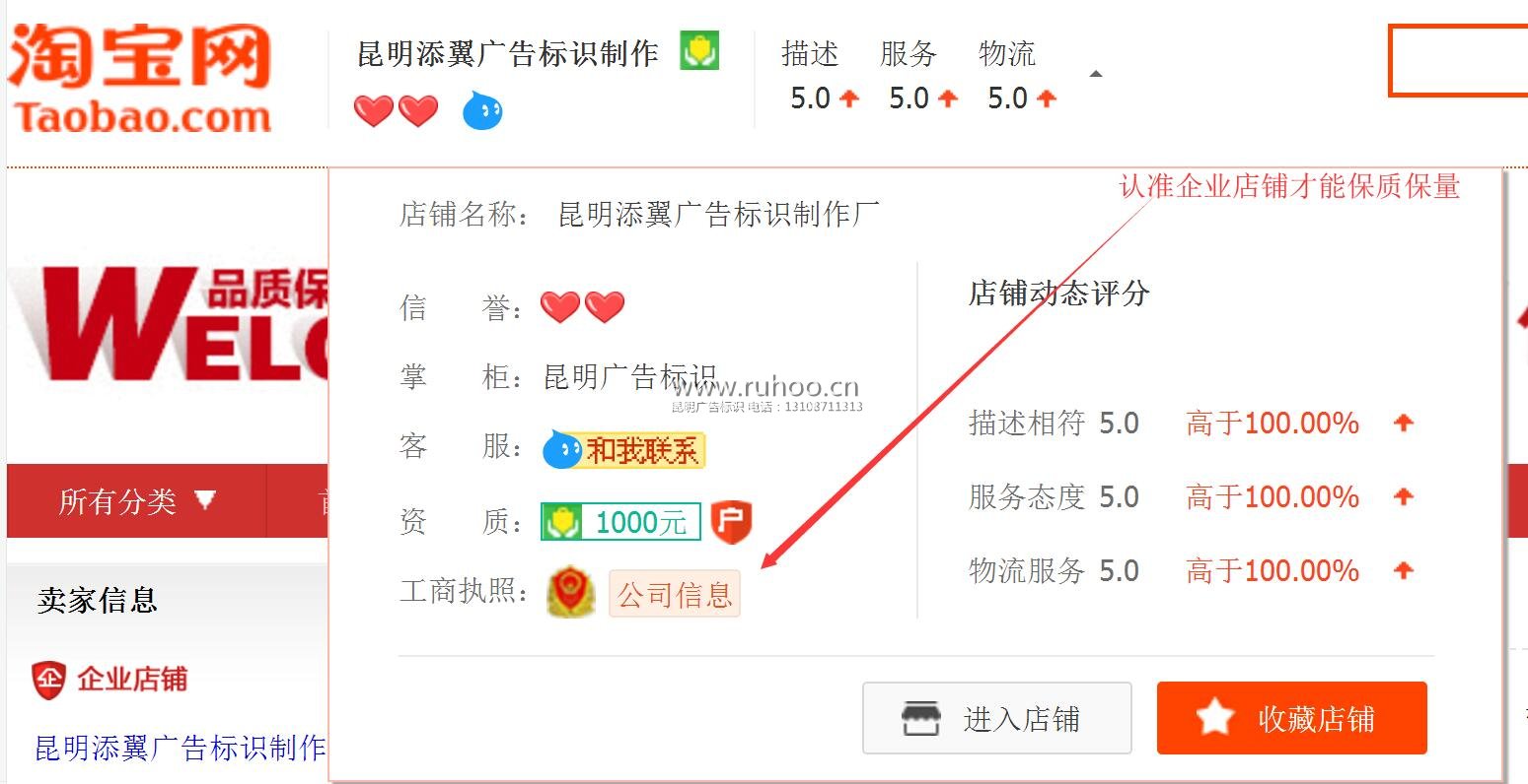 昆明发光字制作淘宝企业店铺