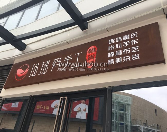 昆明广告牌制作样本