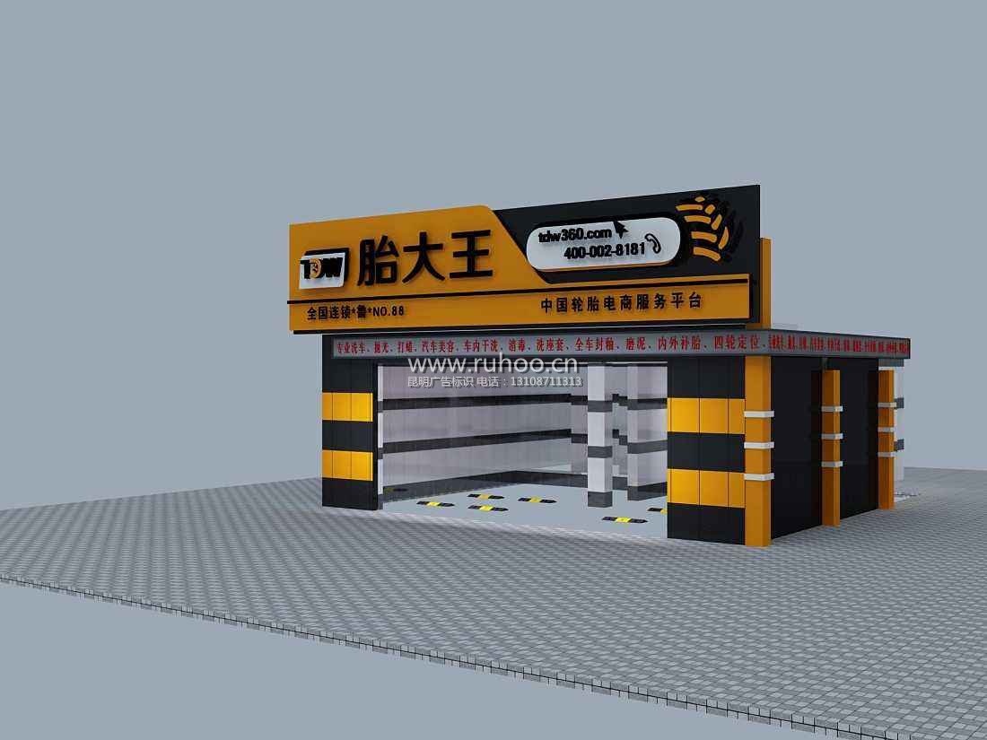 昆明门头制作样本