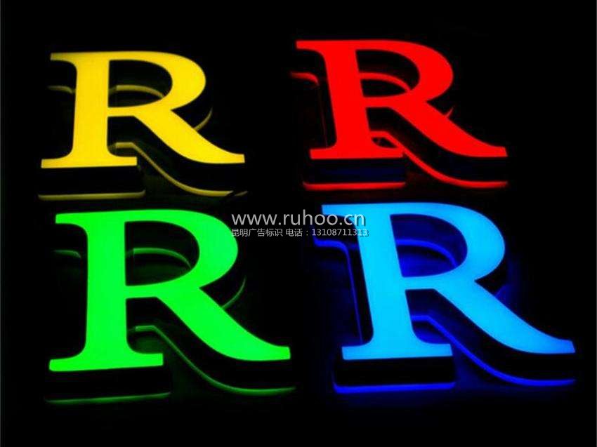 彩色迷你发光字