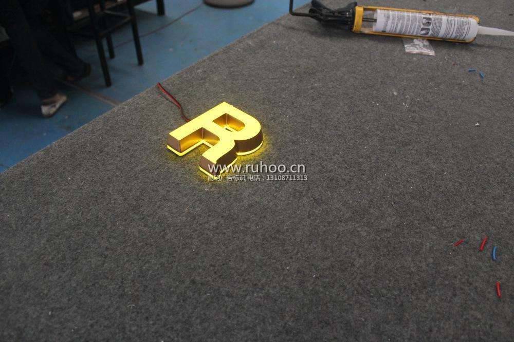 昆明迷你字发光效果